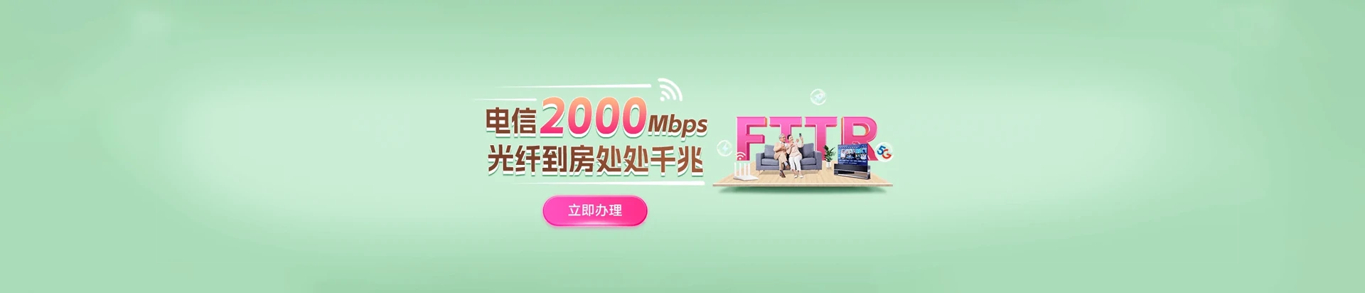 钦北区电信宽带