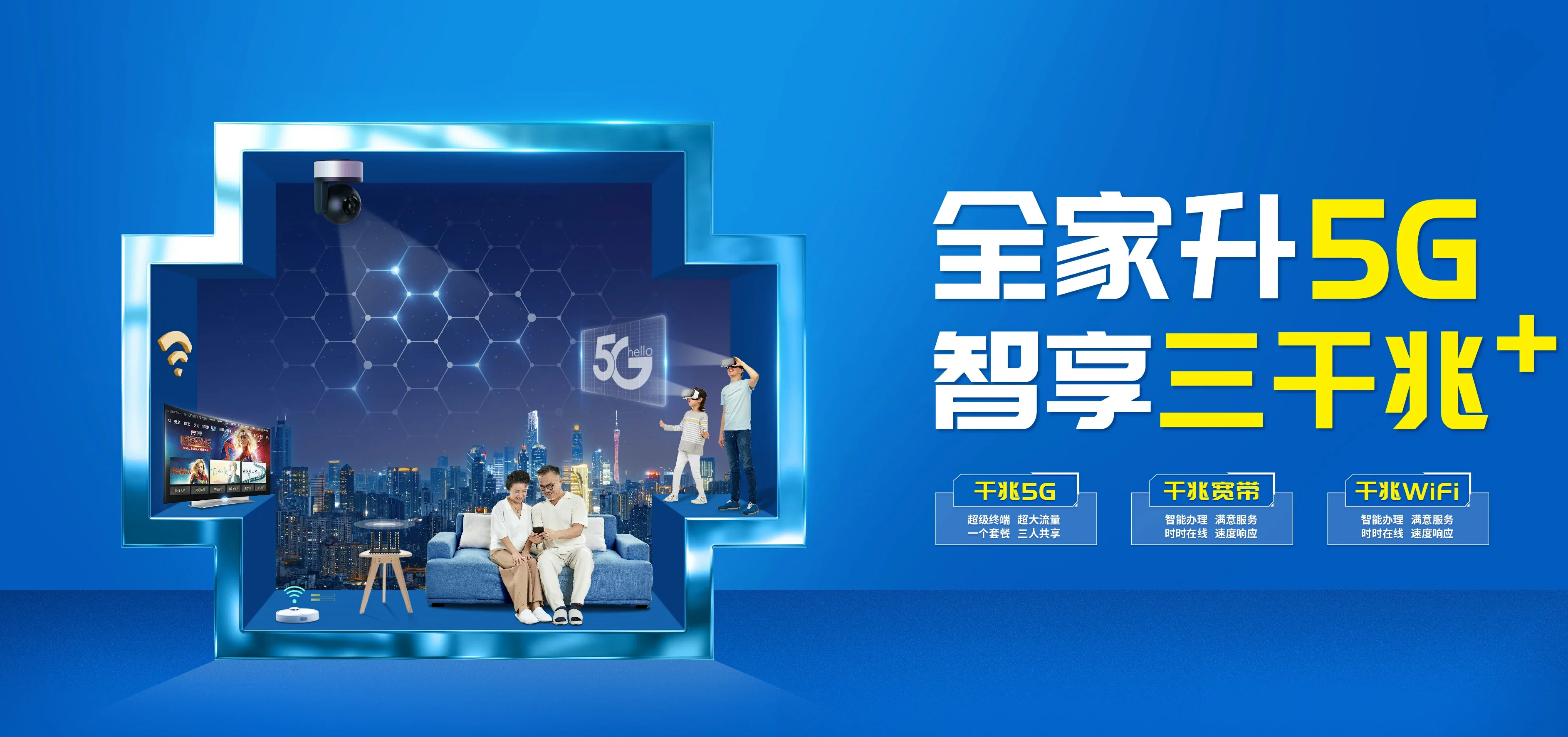 中国电信 钦北区电信宽带 宽带套餐