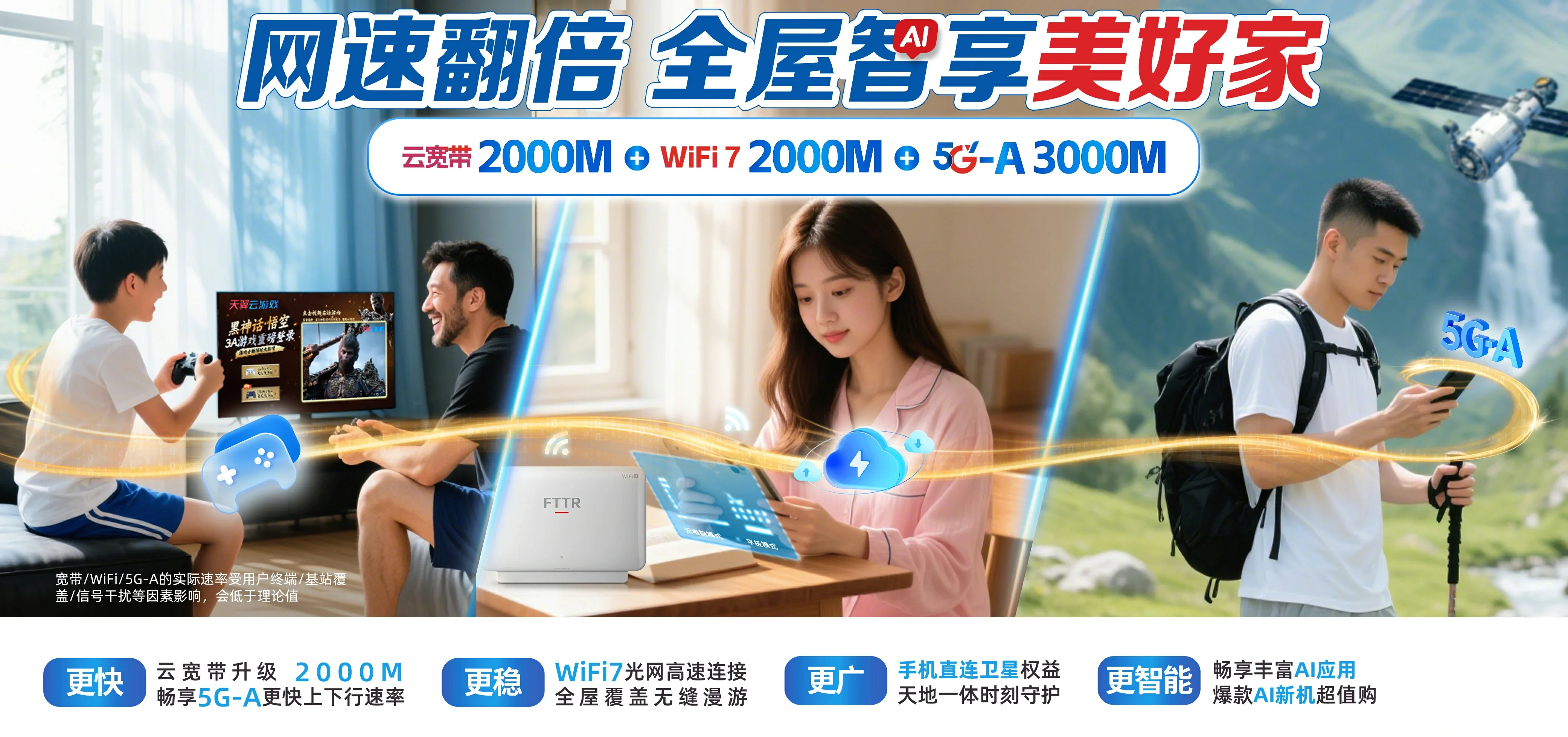 中国电信 钦北区电信宽带 宽带套餐